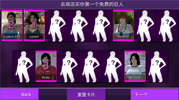 女巨人模拟器手机版