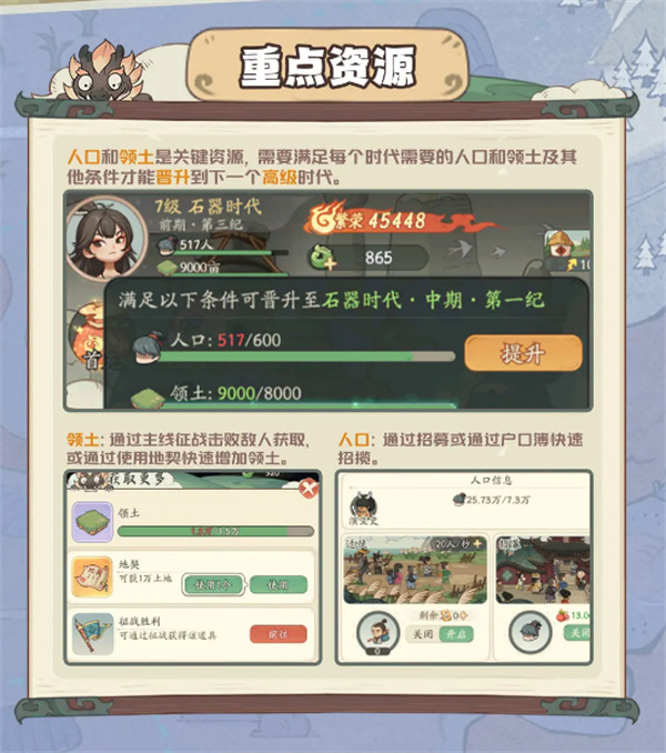 时光大爆炸手机版