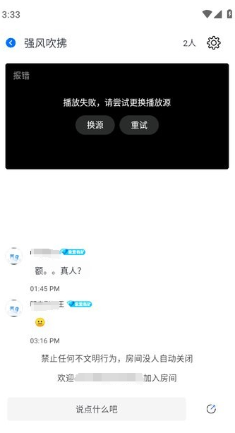 三号动漫纯净版