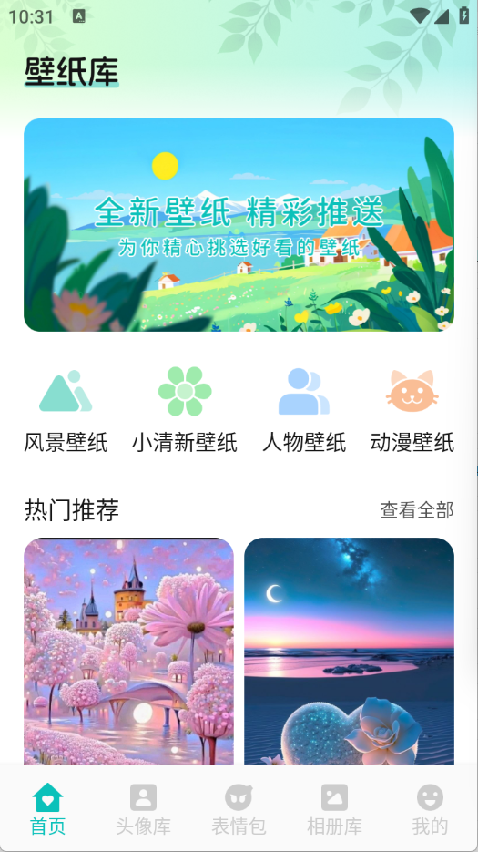 AniCh壁纸