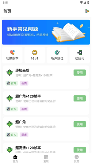 红仙广角助手