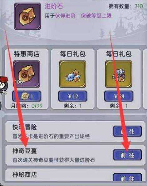 魔镜物语日服