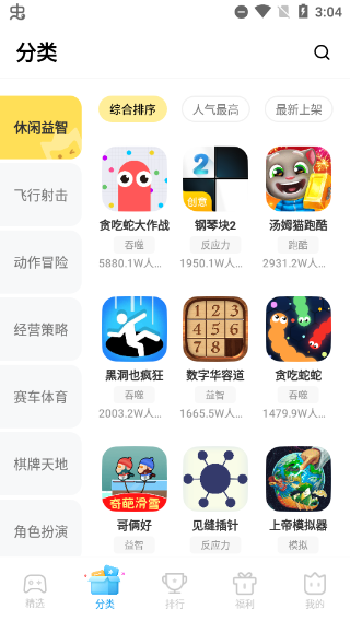 VIVO秒玩游戏