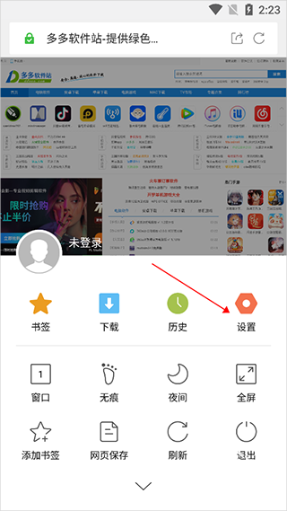 绿茶浏览器