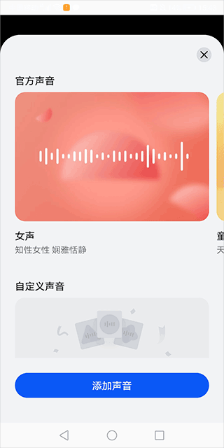 小艺智慧助手