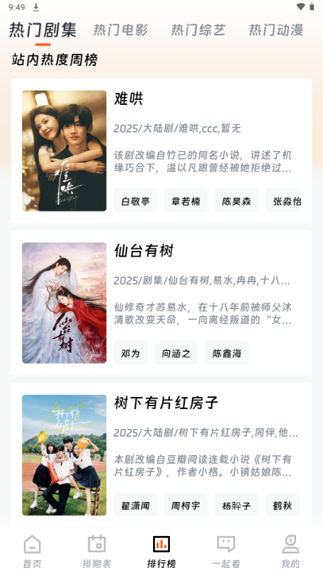 闪映剧场
