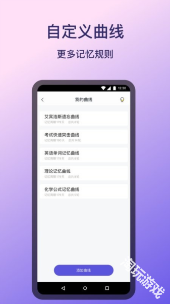 记忆助手