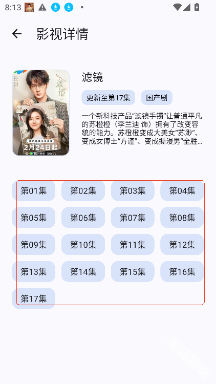 黑白软件库