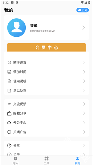 浮动时间