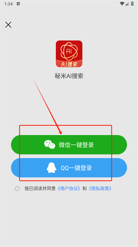秘米AI搜索