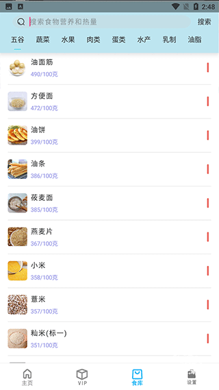 简约辟谷