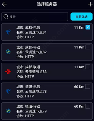 泰尔网络测速