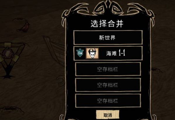 饥荒合辑版mod