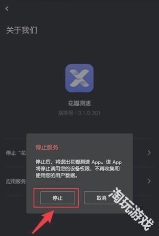 华为花瓣测速