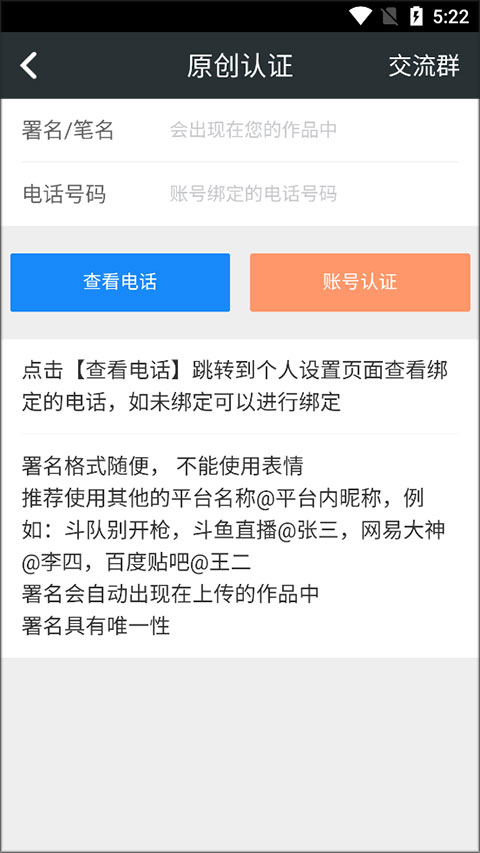 顽皮兔官方版