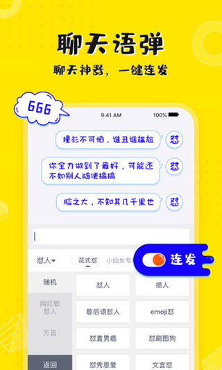 KK输入法