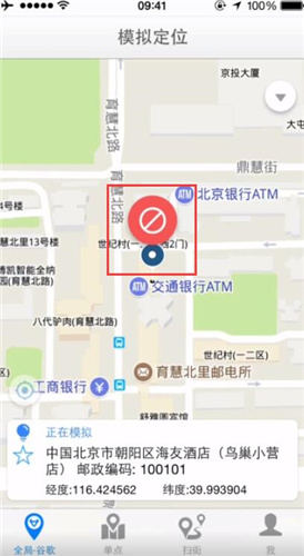 天下游虚拟定位