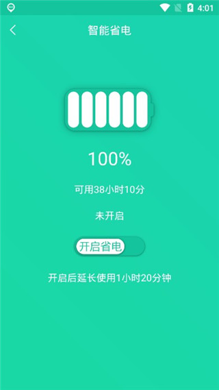手机降温神器