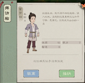 桃源记2正版