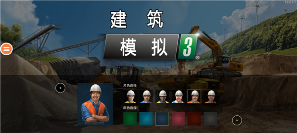 建筑模拟3