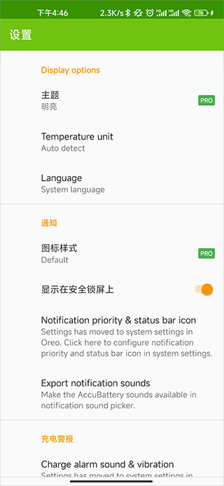 AccuBattery Pro