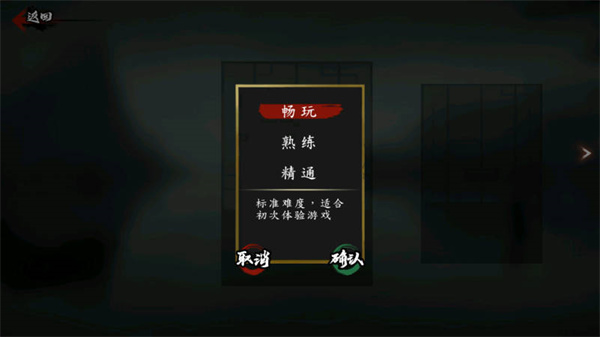 斩妖行手游