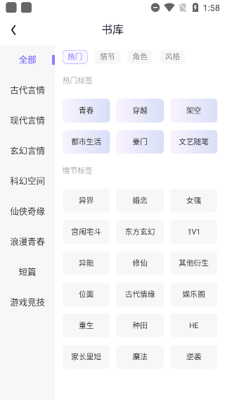 潇湘书院免费版