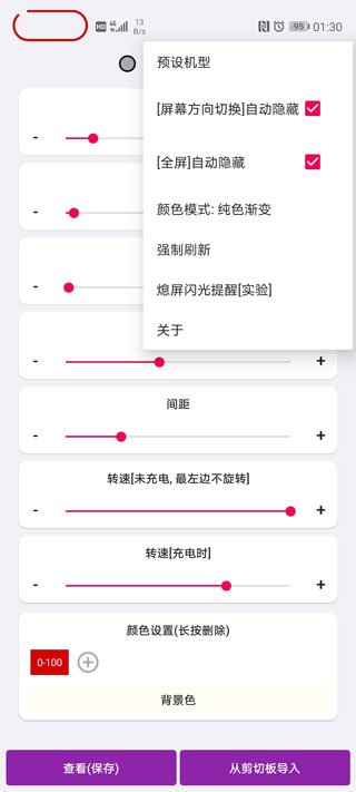 EnergyRing中文版