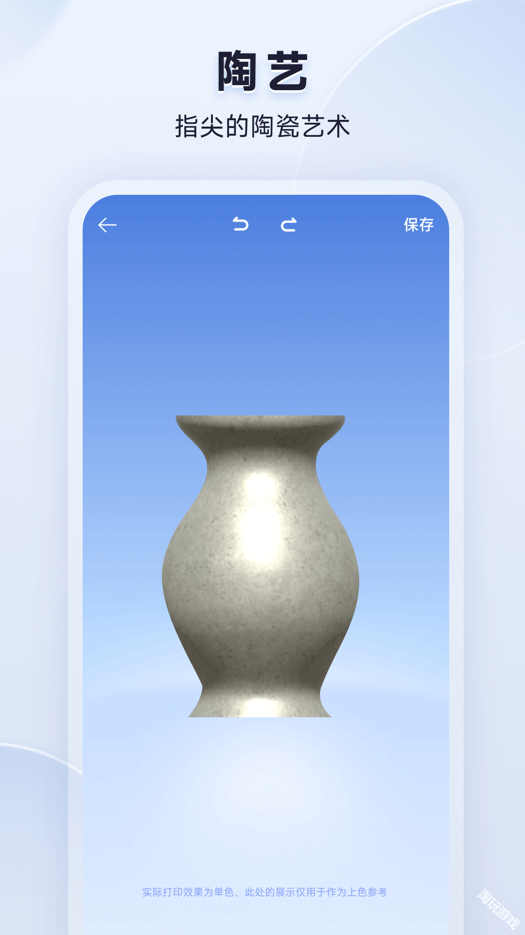 米家3D打印