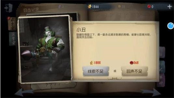 第五人格官服