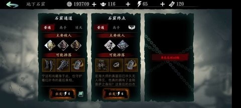 《影之刃3》异界铃铛任务攻略