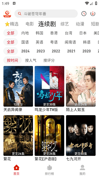 追剧豆免广告版