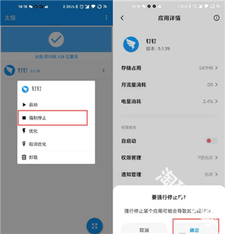 太极框架