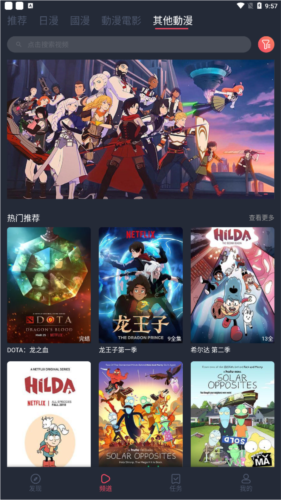 囧次元app正版