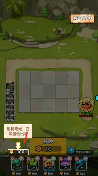 植物大作战官方正版