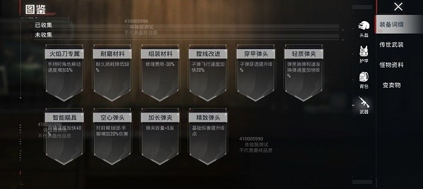 和平精英体验服