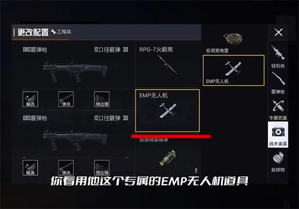 和平精英