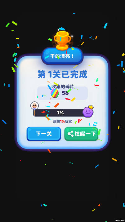 挑战我最强