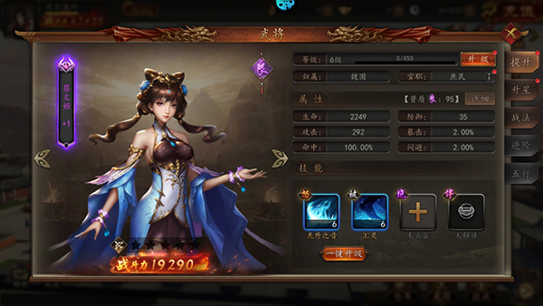 兵权三国手游