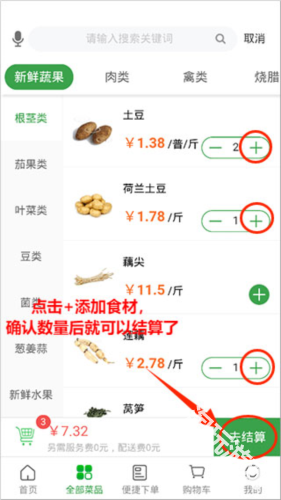 菜大王