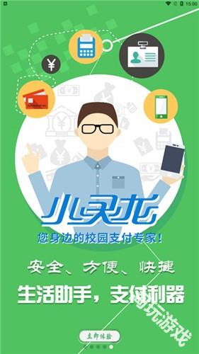 小灵龙