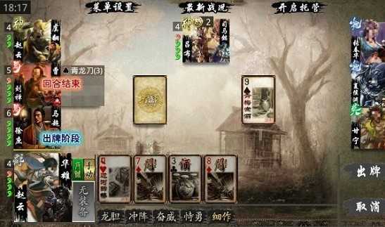 三国kill最新内购内置菜单截图