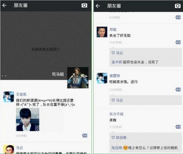 名人朋友圈旧版