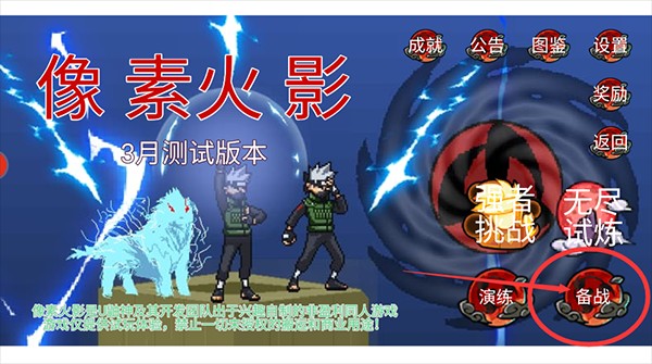 像素火影九尾查克拉鸣人版本免费下载