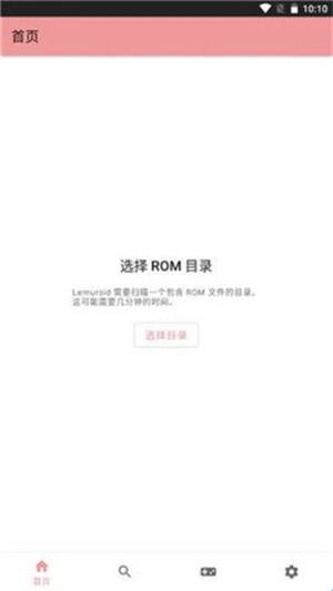 世嘉MD模拟器