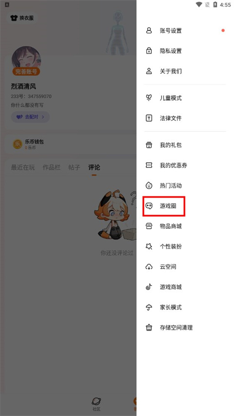 233乐园安卓版