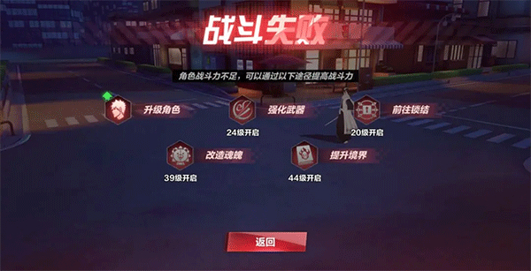 境界斩魂之刃手机版