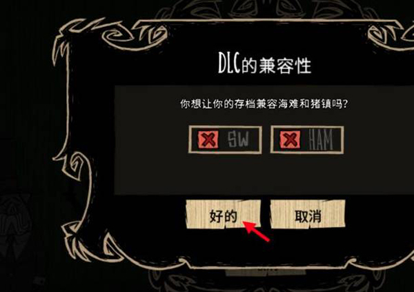 饥荒合辑版mod