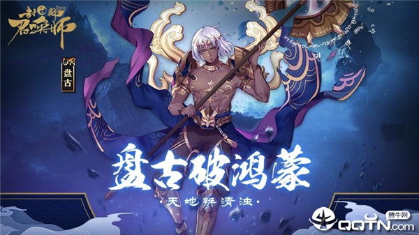 封神召唤师中文版