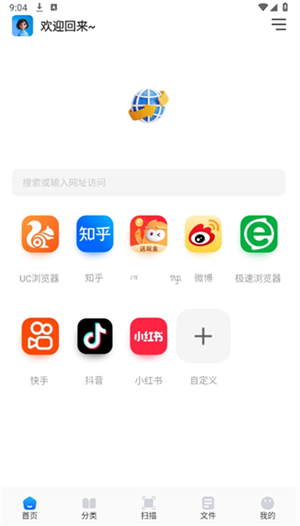 青蛙浏览器app